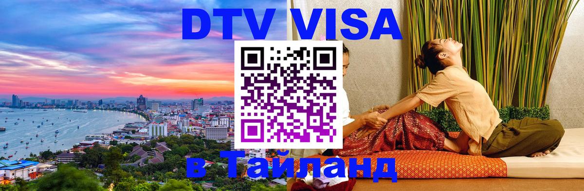 Сколько стоит DTV виза — актуальные цены, оформление даже без документов - 